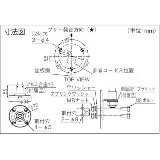 NIKKEI　ニコタワープリズム　VT04Z型　46パイ　LED回転灯　日惠製作所　多色発　8183312