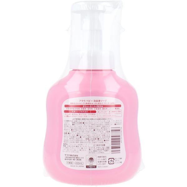激安 Arau アラウベビー 泡全身ソープ 450ml 本体 その他キッチン 日用品 文具 Www Naprehab Com