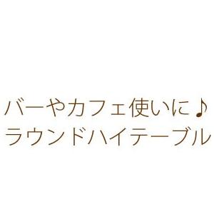 ハイテーブル KNT-J1061_WH　［カラー：WHITE］｜manzoku-tonya｜03