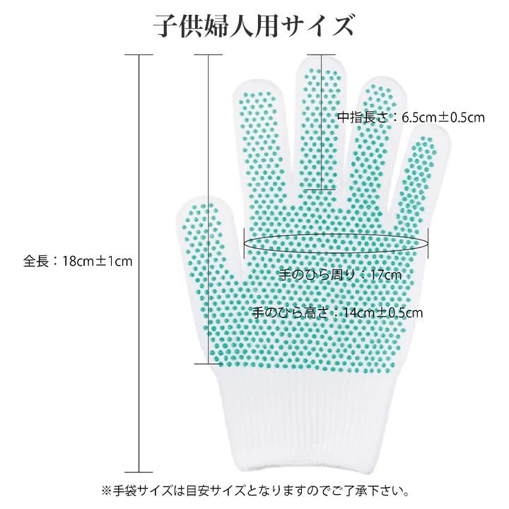 軍手工房　こども用スベリ止軍手　3双組／12双組　のびのび綿素材　バーベキュー　芋掘り　キャンプ　編み目の細かい13ゲージ　DIY　アスレチック　生成　約630