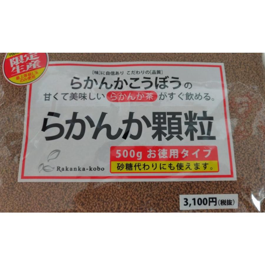 らかんか顆粒 | 