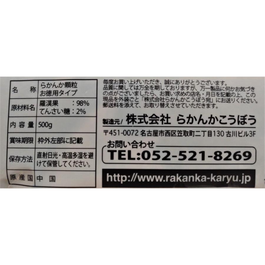 らかんか顆粒 |  | 01