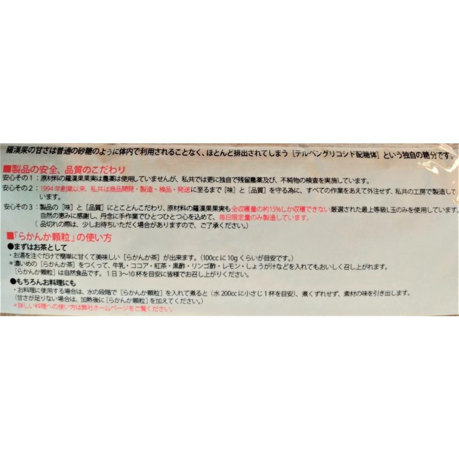 らかんか顆粒 |  | 02