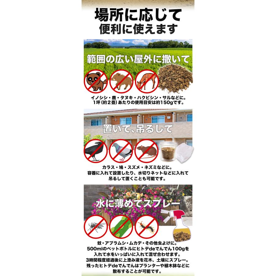 2箱 ムカでんでん ムカデ用忌避剤 ムカデ対策 ムカデよけ 害虫対策