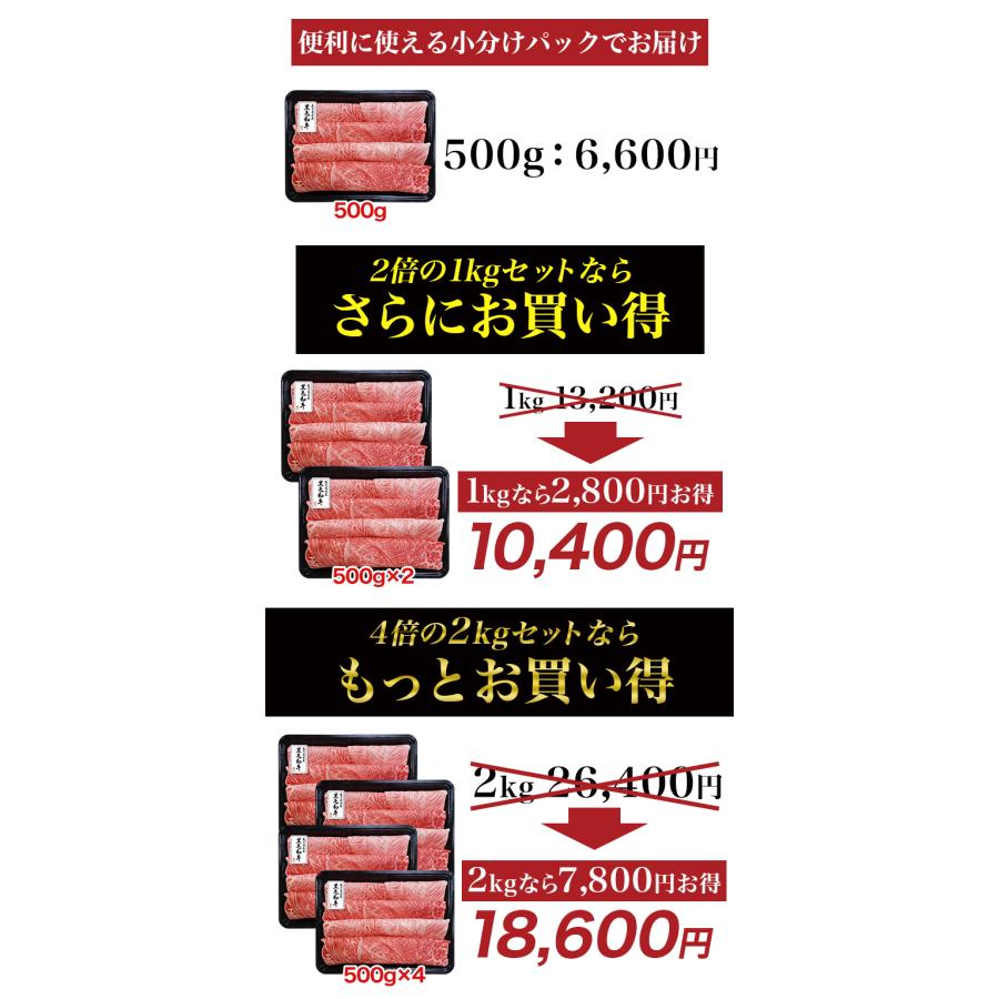 1kg 500g×2 黒毛和牛スライス ミスジ入り 鹿児島県産 牛肉 国産 すき焼き用 すき焼き肉 すきやき肉 しゃぶしゃぶ 切り落とし 満足良品館 全国送料無料｜manzokuryohinkan｜04