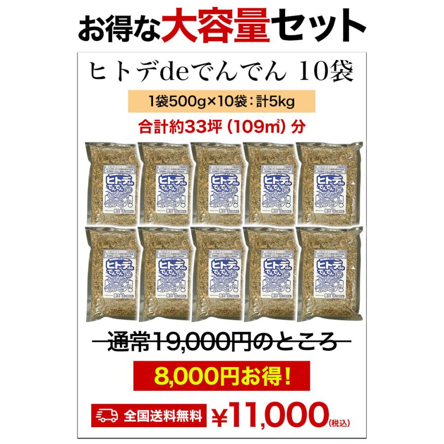 2袋 合計1kg ヒトデdeでんでん 害獣忌避剤 ヒトデ忌避剤 害獣対策 ひと