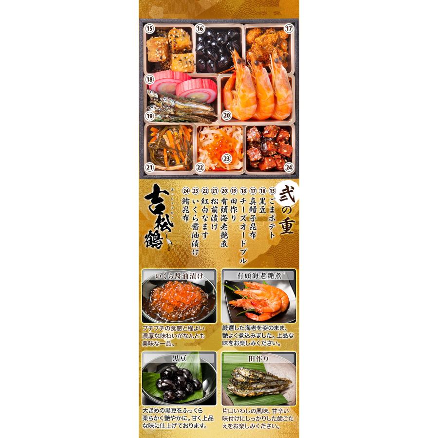 期間限定SALE中 京都 閼伽井 監修 和洋鍋 吉松鶴 約2〜3人前 40品目