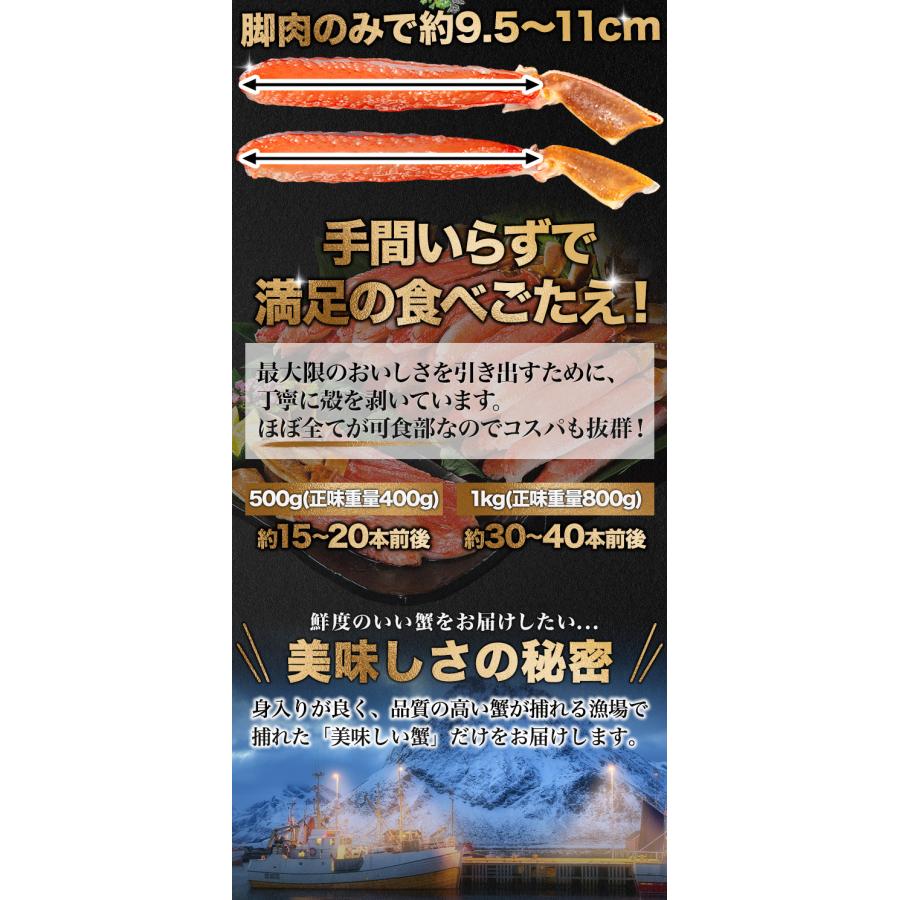 【期間限定特別SALE中】1kg 太脚のみ 特大本ズワイガニ太脚剥き身（お刺身用）1kg ズワイ むき身 お刺身 海鮮 満足良品館 全国送料無料｜manzokuryohinkan｜05