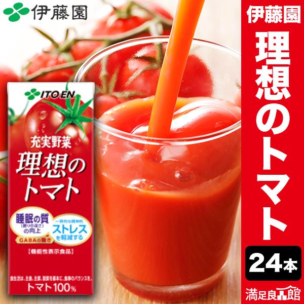 200ml 24本 充実野菜 理想のトマト 伊藤園 紙パック 特定表示食品