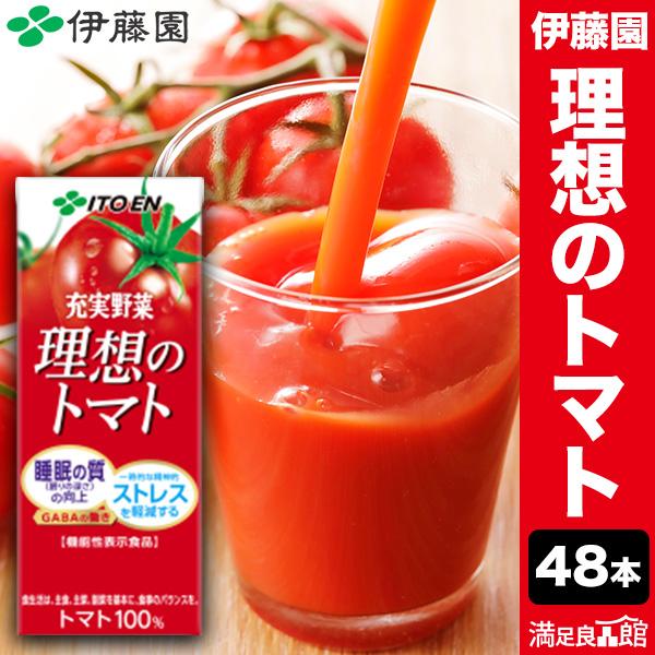 200ml 48本 充実野菜 理想のトマト 伊藤園 紙パック 特定表示食品