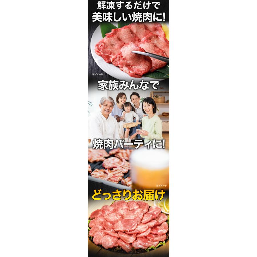 【期間限定SALE中】1kg 厳選牛タンスライス 4mm 塩タン 牛タン 焼肉 BBQ 牛肉 ビーフ 冷凍 満足良品館 全国送料無料｜manzokuryohinkan｜04