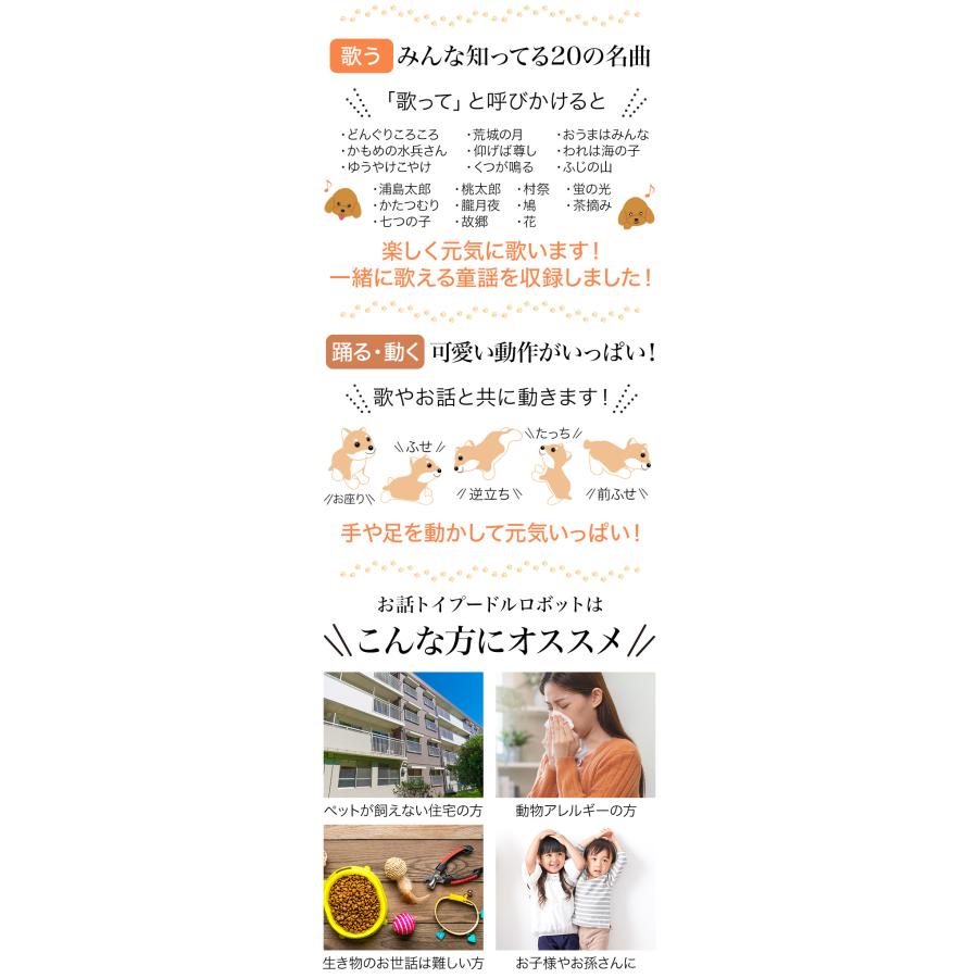 お話しトイプードル 歌って踊れる プードル ロボットトイプードル ぬいぐるみ 踊る オモチャ 送料無料の画像