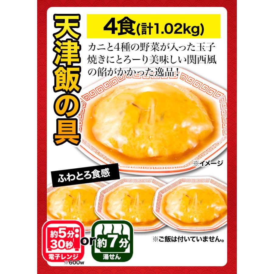 ヒロセ通商　餃子　 大阪王将　小籠包、天津飯の具　まとめ売り 期間限定SALE中 4.1kg超 大阪王将5種まんぷくセット 王将福袋 王将