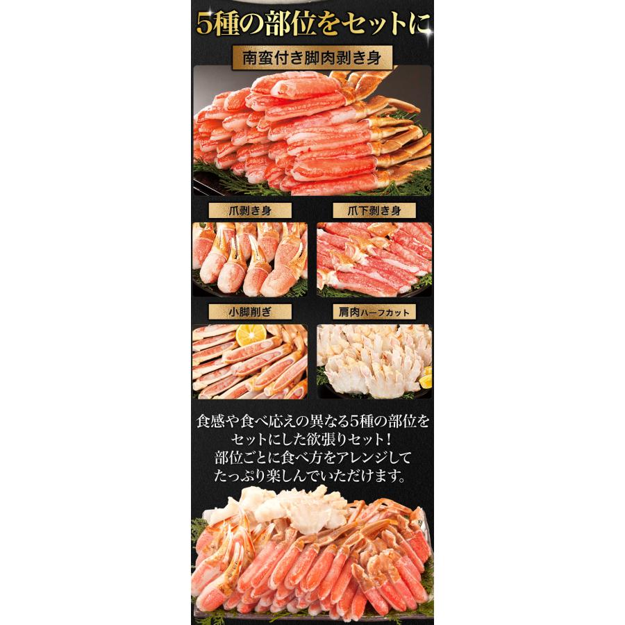 お値引きクーポン配布中 4.8kg 高鮮度 特特大生ズワイガニ剥き身セット 生ズワイガニ ずわいがに生 生ズワイポーション カニお刺身 全国送料無料