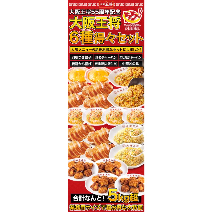 ヒロセ通商　餃子　 大阪王将　小籠包、天津飯の具　まとめ売り 2026年最新】ヒロセ通商 餃子の人気アイテム - メルカリ