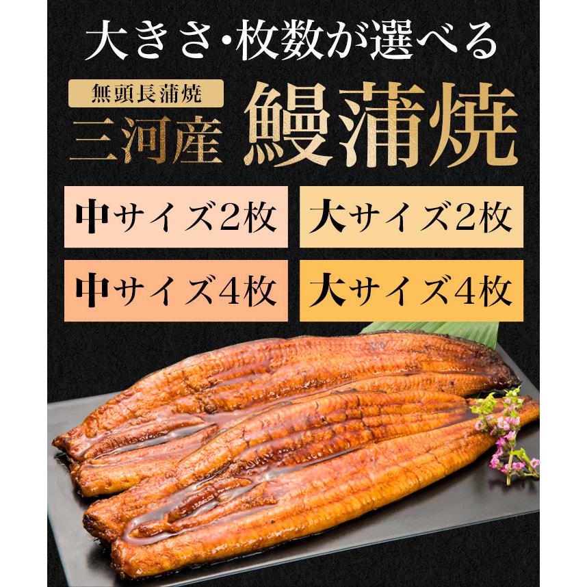お値引きクーポン配布中 大サイズ4枚 三河産鰻蒲焼 愛知県三河産 うなぎ ウナギ 蒲焼 国産ウナギ 国産鰻 土用の丑の日 送料無料