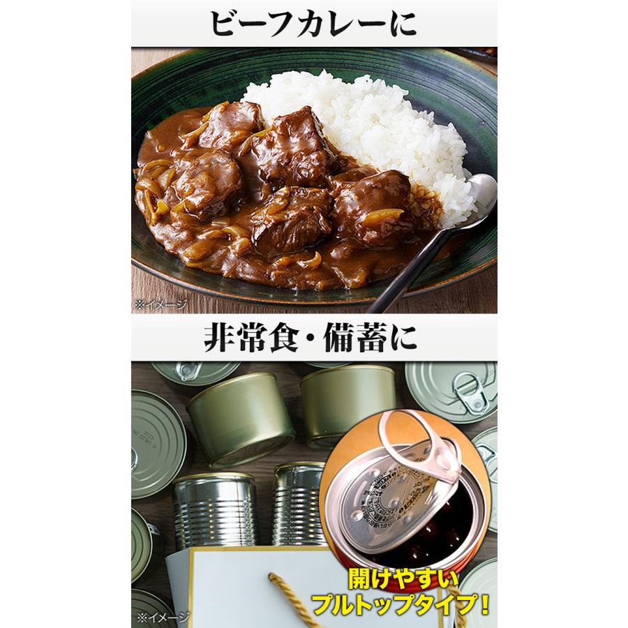 HOKO（宝幸） 8缶 牛肉大和煮缶 缶切り不要 缶詰 牛肉 肉 お肉 お肉缶