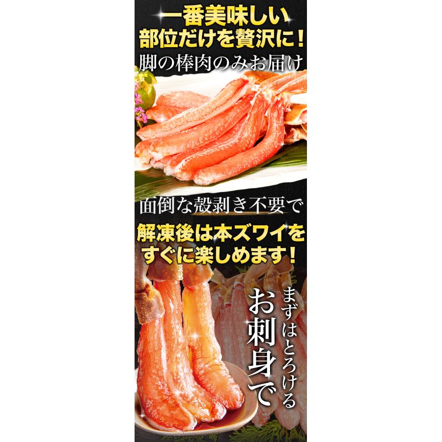 お値引きクーポン配布中 約144〜180本 1kg 3kg 本ズワイガニ太脚剥き身 生ズワイガニ ずわいがに生 生ズワイポーション カニお刺身 生ズワイ送料無料