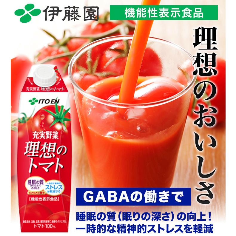 1000ml 6本 充実野菜 理想のトマト 1L 紙パック 伊藤園 トマトジュース