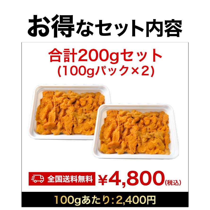 500g(400g+100g) 形不揃い 天然生ウニ ミョウバン不使用 生食用ウニ 大容量ウニ お得ウニ コスパウニ 新鮮ウニ冷凍ウニ 満足良品館 送料無料 爆買_10