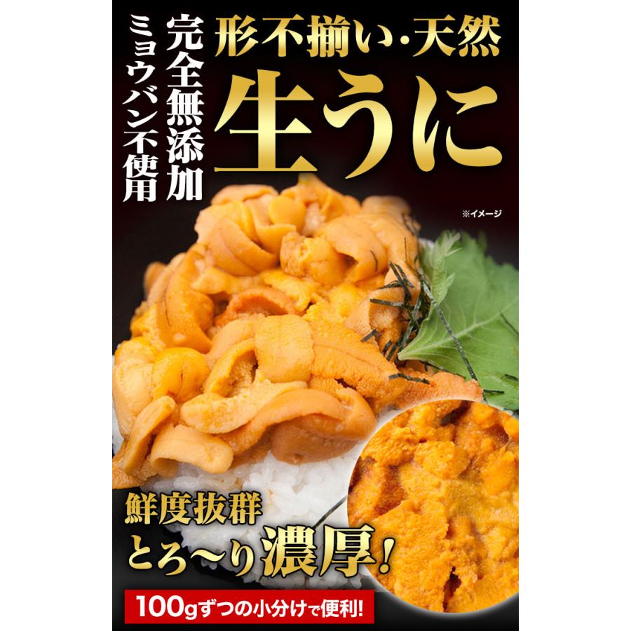 500g(400g+100g) 形不揃い 天然生ウニ ミョウバン不使用 生食用ウニ 大容量ウニ お得ウニ コスパウニ 新鮮ウニ冷凍ウニ 満足良品館 送料無料 爆買_1