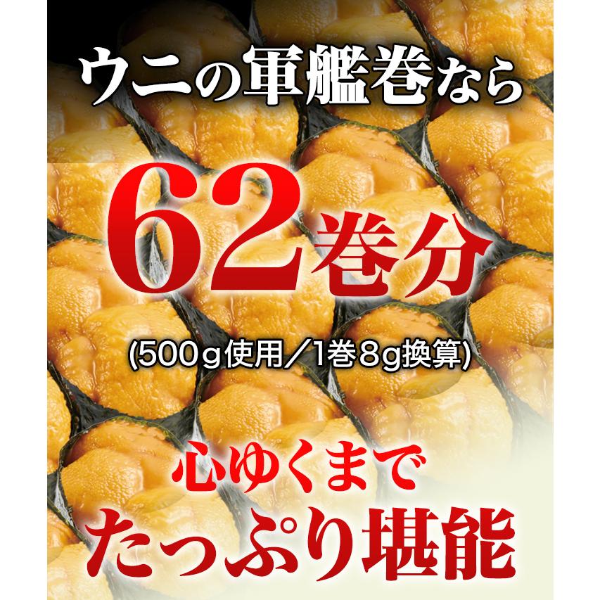 500g(400g+100g) 形不揃い 天然生ウニ ミョウバン不使用 生食用ウニ 大容量ウニ お得ウニ コスパウニ 新鮮ウニ冷凍ウニ 満足良品館 送料無料 爆買_4