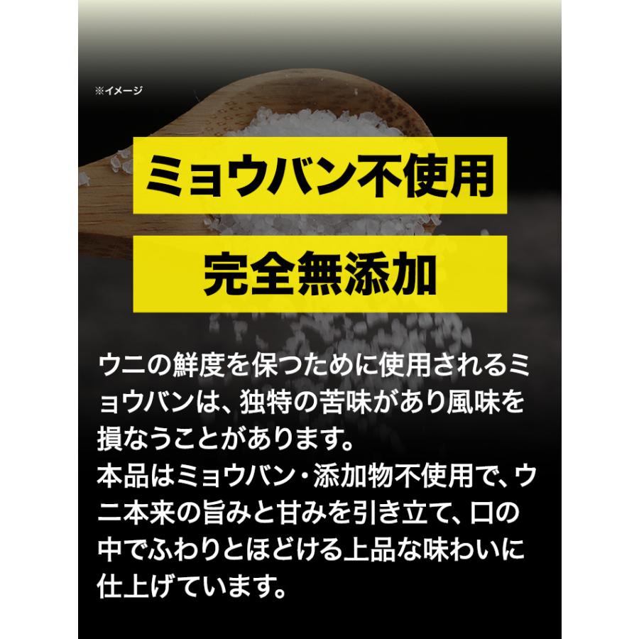 500g(400g+100g) 形不揃い 天然生ウニ ミョウバン不使用 生食用ウニ 大容量ウニ お得ウニ コスパウニ 新鮮ウニ冷凍ウニ 満足良品館 送料無料 爆買_6