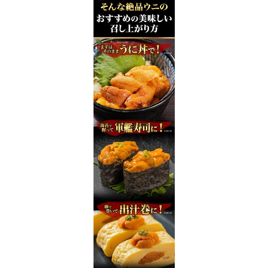 500g(400g+100g) 形不揃い 天然生ウニ ミョウバン不使用 生食用ウニ 大容量ウニ お得ウニ コスパウニ 新鮮ウニ冷凍ウニ 満足良品館 送料無料 爆買_8