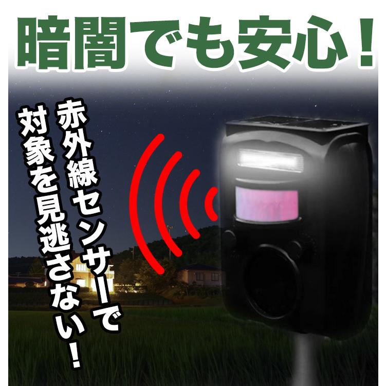 2台 ソーラー充電式害獣撃退器 害獣 害鳥 赤外線センサー 温感センサー