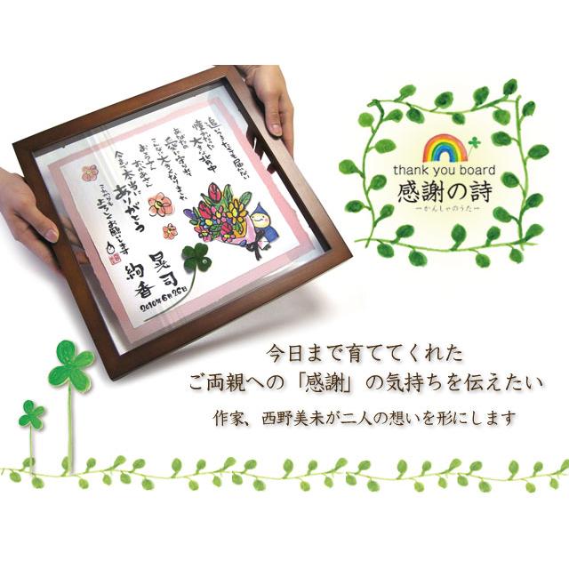 現金特価 結婚式 ウエルカムボード 両親贈呈用 Thank You Board 感謝の詩 かんしゃのうた レビューで送料無料 Www Cepici Gouv Ci