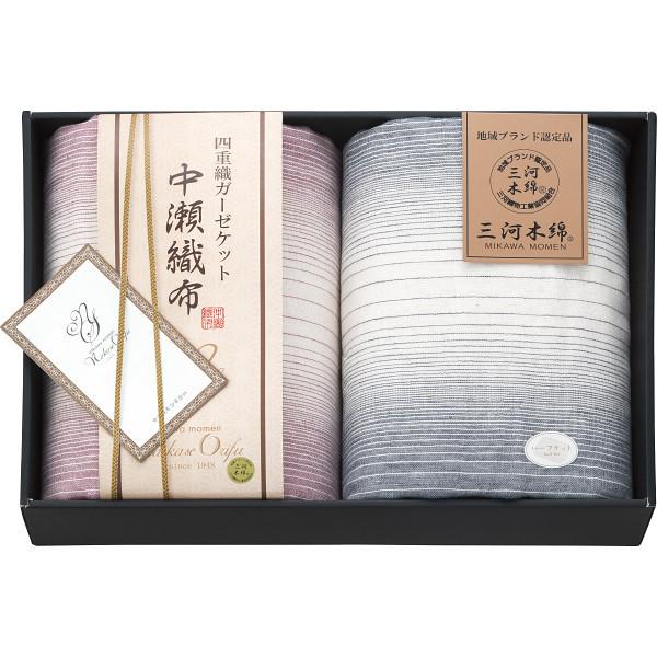 出産内祝い 送料込【中瀬織布 四重織カーゼハーフケット 2枚セット　21-109-50】 出産 結婚 内祝 ギフトセット タオル ギフト お返し ギフト包装 熨斗