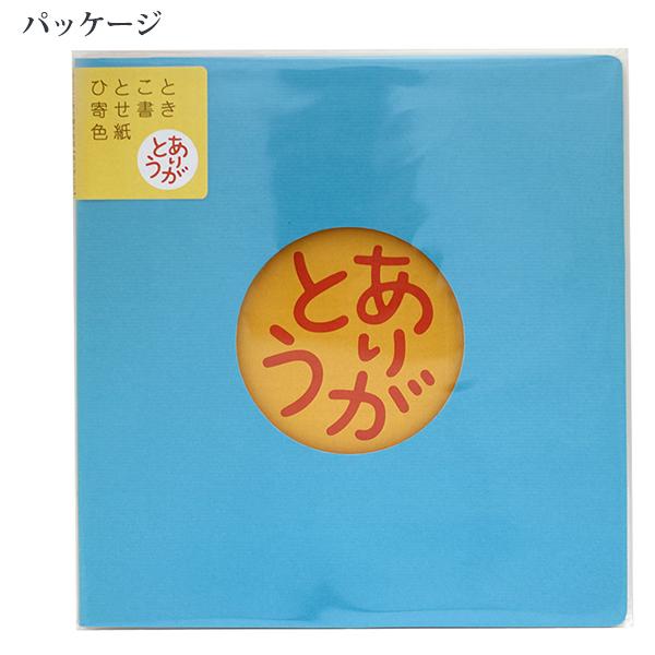 色紙 ひとこと寄せ書き色紙 ありがとう プレゼント 寄せ書き 記念品 色紙額 大人数 卒業 部活 先生 Artha Shikishi04 ラッピング プチギフトまんぞく屋 通販 Yahoo ショッピング