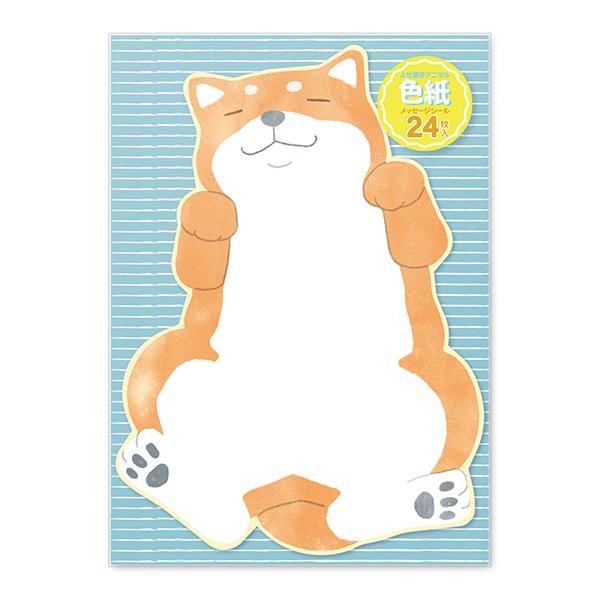 色紙 「よせ書きアニマル色紙 （いぬ）」プレゼント 寄せ書き 記念品