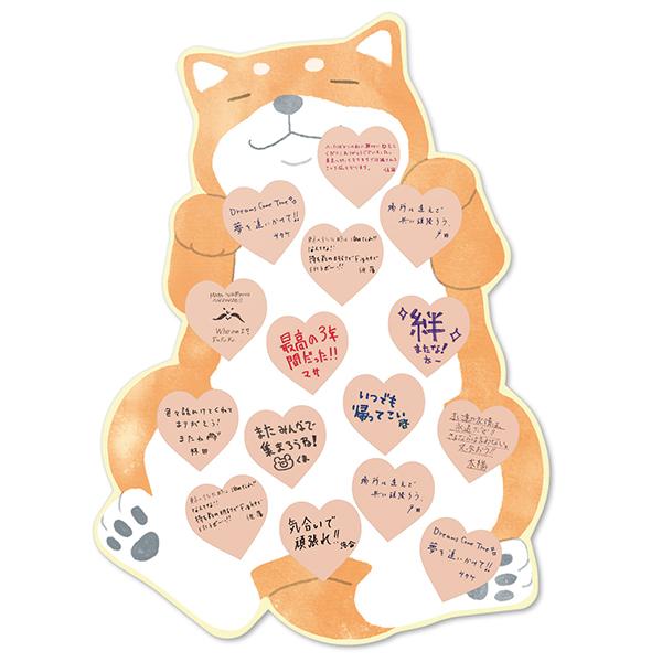 色紙 「よせ書きアニマル色紙 （いぬ）」プレゼント 寄せ書き 記念品