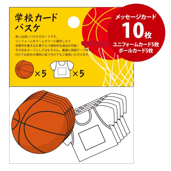 色紙 学校カード バスケ プレゼント 寄せ書き 記念品 色紙額 大人数 卒業 部活 先生 Artha Shikishi34 ラッピング プチギフトまんぞく屋 通販 Yahoo ショッピング