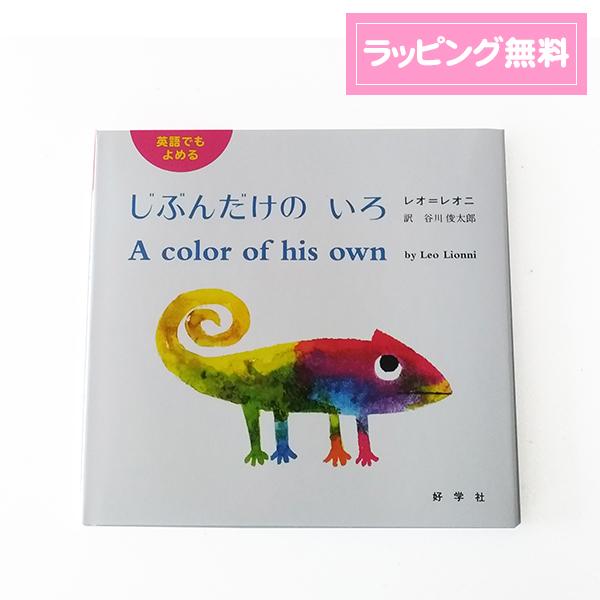 英語でもよめる じぶんだけのいろ Belle Ile Nature Org