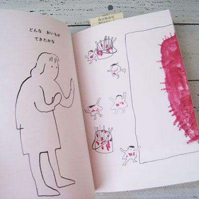 絵本おおきなおおきなおいも Ehon15 ラッピング プチギフトまんぞく屋 通販 Yahoo ショッピング