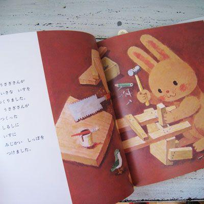 絵本どうぞのいす Ehon23 ラッピング プチギフトまんぞく屋 通販 Yahoo ショッピング