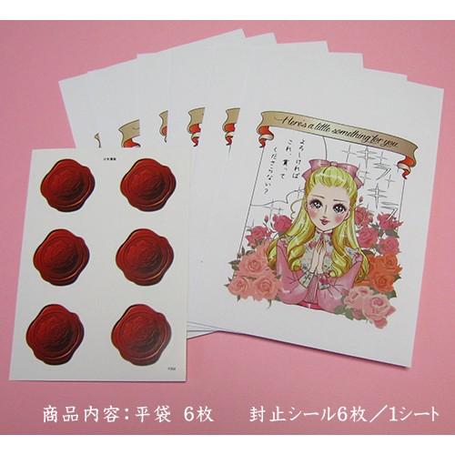 ラッピング ラッピング用品 プチギフト ラッピング袋とシール6枚