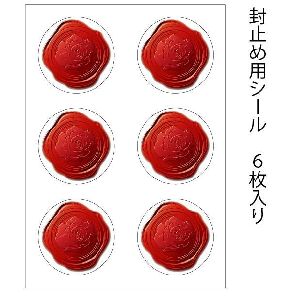 ラッピング ラッピング用品 プチギフト ラッピング袋とシール6枚