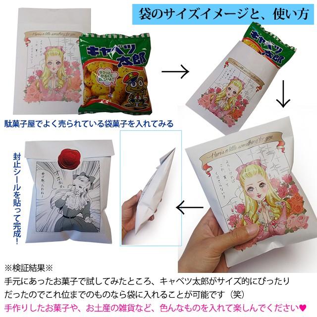 ラッピング ラッピング用品 プチギフト ラッピング袋とシール６枚セット 幸薬ふくろう F004 ラッピング プチギフトまんぞく屋 通販 Yahoo ショッピング