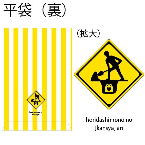 ラッピング ラッピング用品 プチギフト ラッピング袋とシール6枚