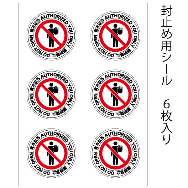 ラッピング ラッピング用品 プチギフト ラッピング袋とシール6枚