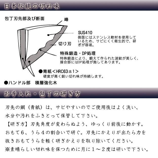 包丁 プレゼント 【正澄刃物】 正澄作 V金ゴールド御料理包丁(斑目