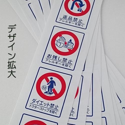 ラッピング ラッピング用品 プチギフト ラッピングペーパー帯 ８枚入り 禁止マーク お菓子用 K006 ラッピング プチギフトまんぞく屋 通販 Yahoo ショッピング