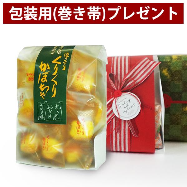 新作ウエア プチギフト あられ お菓子 くりくりかぼちゃ 新作ウエア プチギフト あられ お菓子 くりくりかぼちゃ