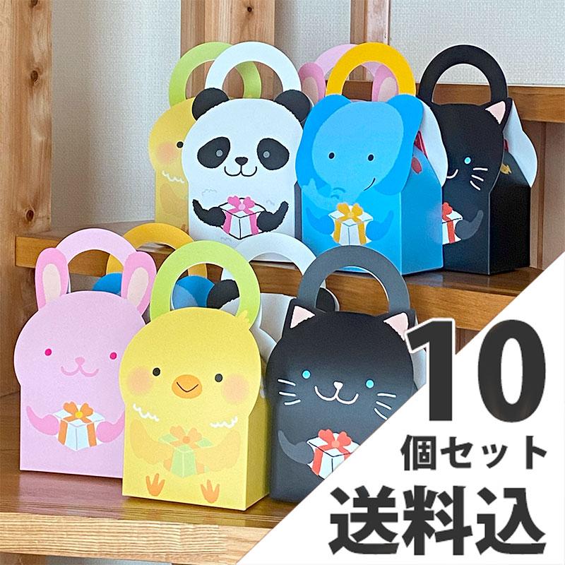 プチギフト 結婚式 子供会 なかよし動物ちびバック １０個セット 送料込 Mp006 Set ラッピング プチギフトまんぞく屋 通販 Yahoo ショッピング