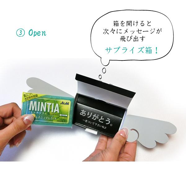 ミンティア様ご確認用＊ プチギフト 退職 二次会 ANGEL BOX ミントタブレット ミンティア 30