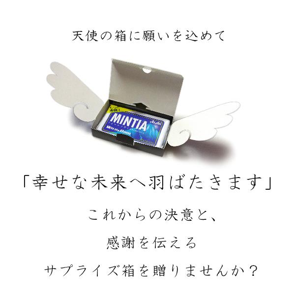 プチギフト 退職 二次会 ANGEL BOX ミントタブレット ミンティア