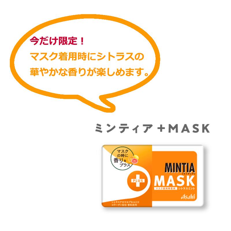 プチギフト 退職 二次会 ANGEL BOX ミントタブレット ミンティア 30